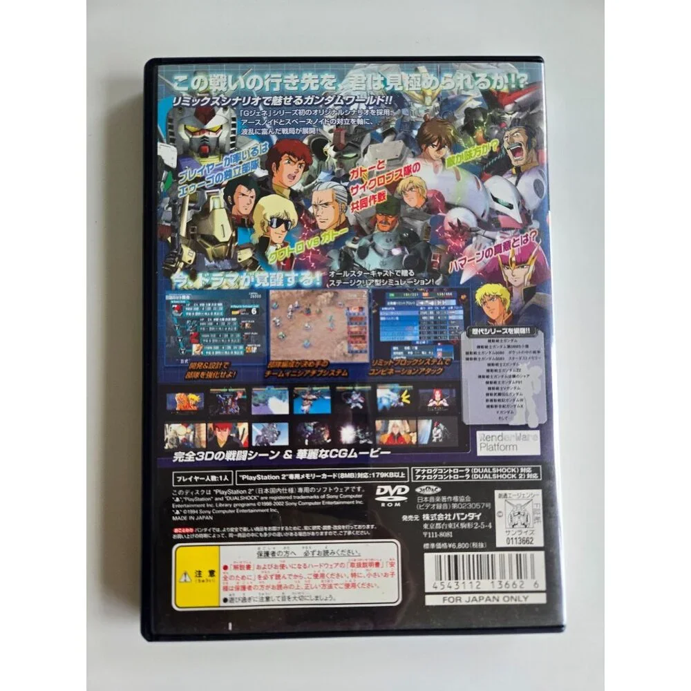 PlayStation 2 PS2: SD Gundam G Generation Neo‎ (Japanese Version)